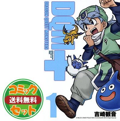 【セット】ドラゴンクエスト 幻の大地 全10巻完結  堀井 雄二