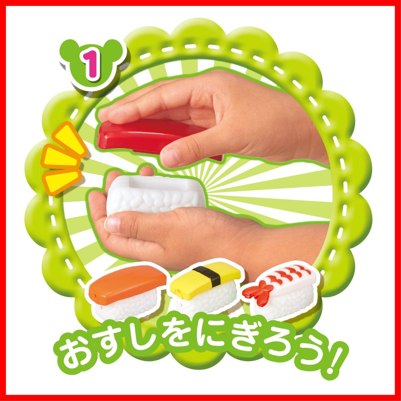 おせわパーツ つくって!