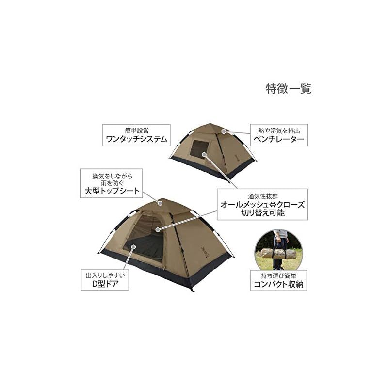 DOD - DOD ディーオーディー ワンタッチテント ゆったり使える 2人用 紐を引くだけ 楽天市場】【即納】DOD (ディーオーディー) ワンタッチテント
