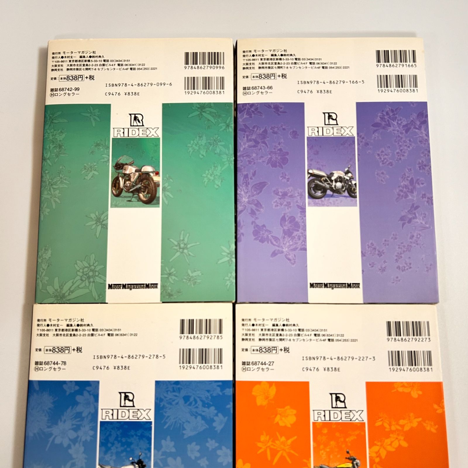 東本昌平 RIDEX (ライデックス) 1-20巻セット 全巻セット 全巻