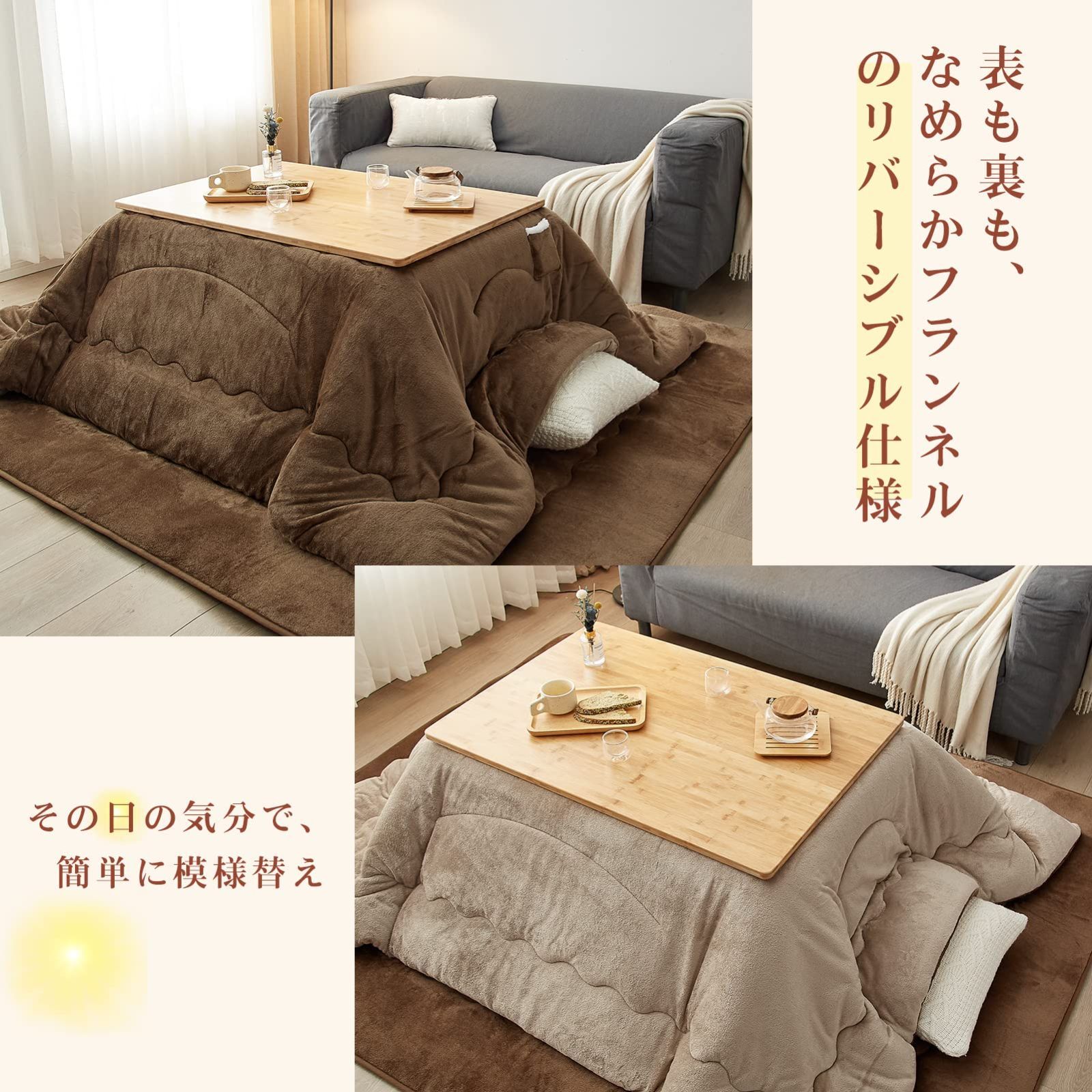 色: ベージュブラウン】VK Living こたつ布団 長方形 単品185×2