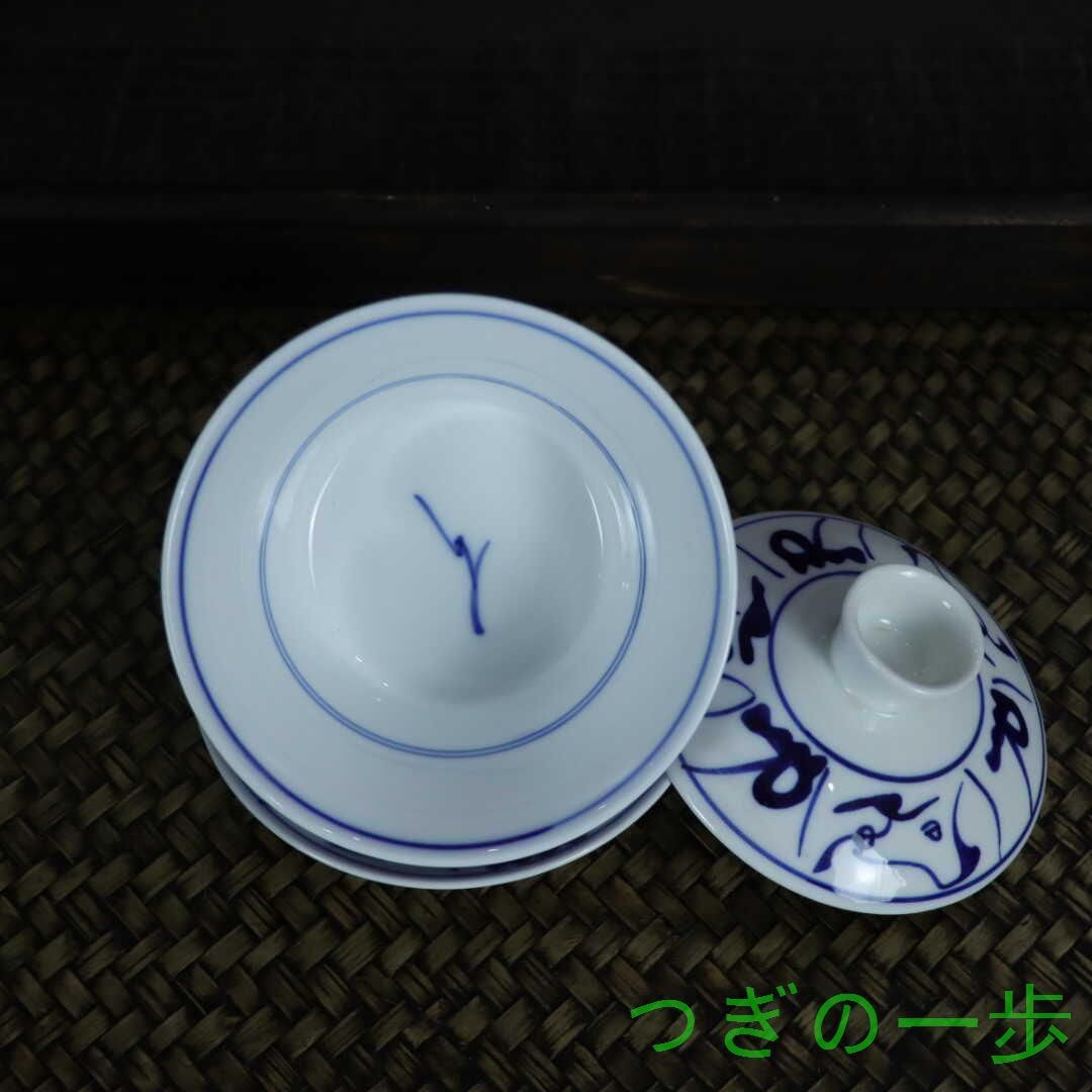 中国茶器 青花刀字三才蓋碗茶杯 茶杯 単体 蓋付き茶器 飲茶食器