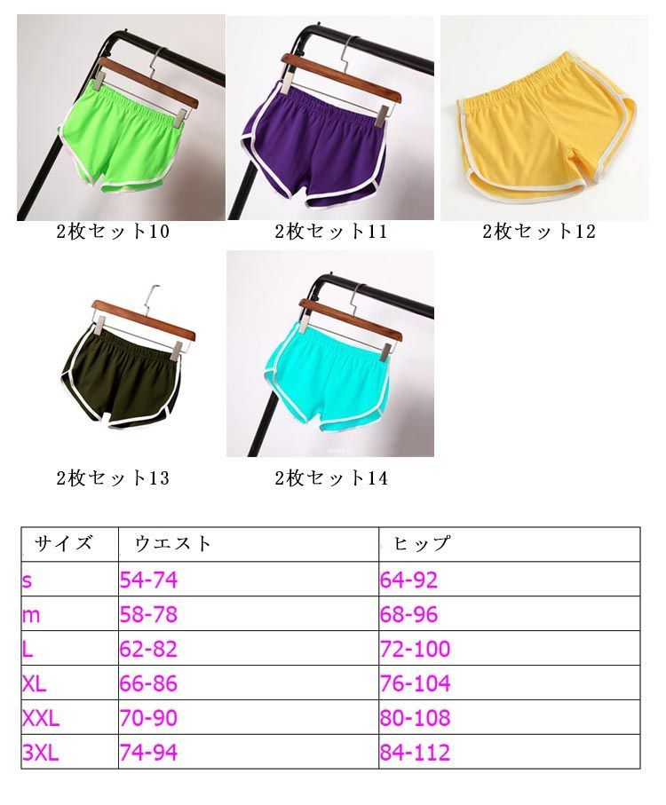 2枚セット 14色×6サイズ ショートパンツ レディース 短パン