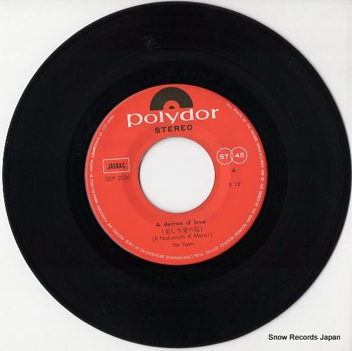 レコード】ザ・タイガース 美しき愛の掟 SDP-2036 - メルカリ