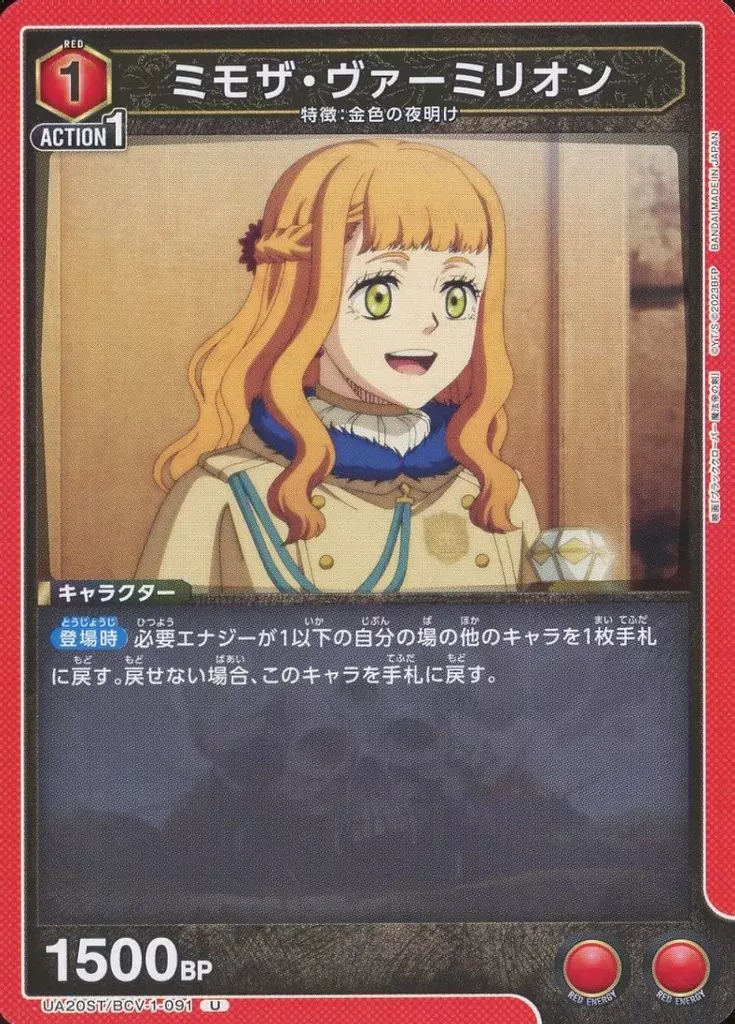 完全美品ミモザ・ヴァーミリオン 2025年最新】ミモザヴァーミリオンの人気アイテム - メルカリ