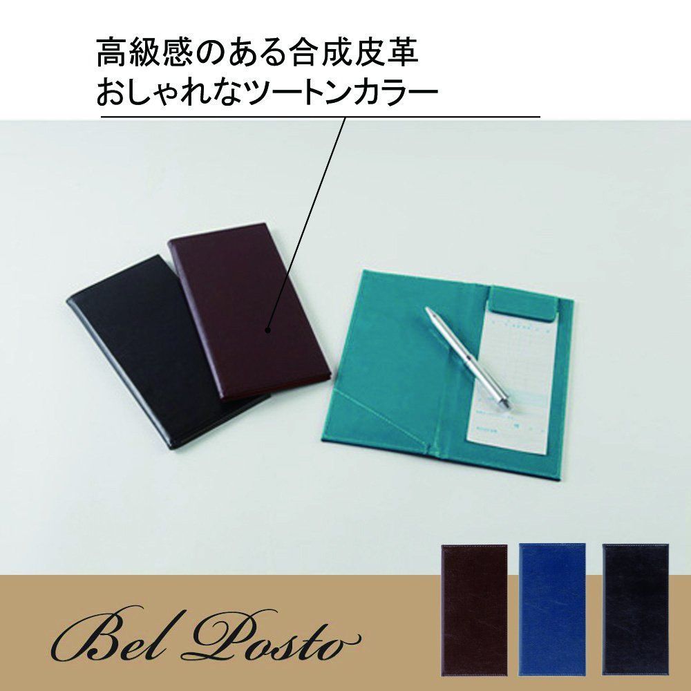  セキセイ Sekisei クリップファィル ベルポスト 伝票サイズ ブラウン BP 5721 40 クリップボード ファイル バインダー ケース