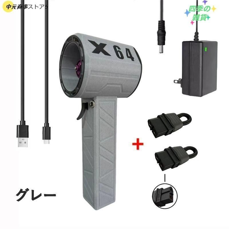 ミニジェットファン x64