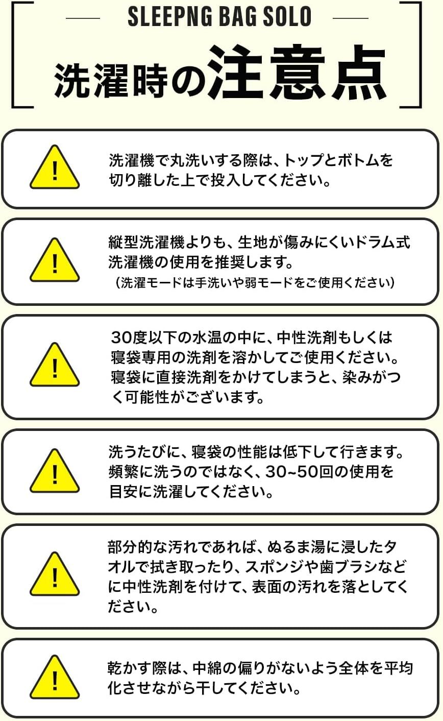 秋用 快適使用温度0℃