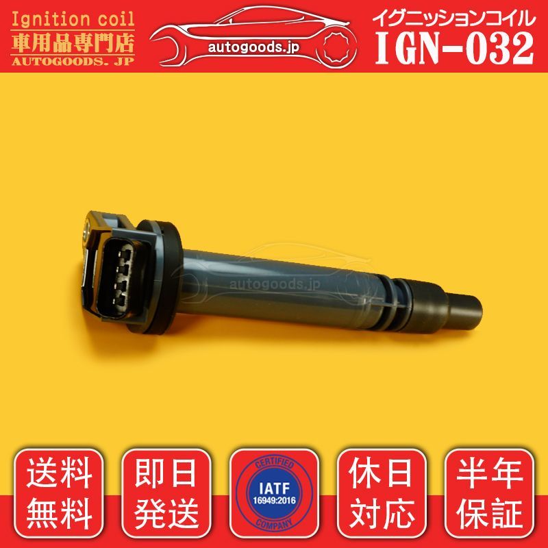 トヨタ　純正　イグニッションコイル4本セット　90919-02257 車 トヨタ 純正 イグニッションコイル4本セット 90919-02257