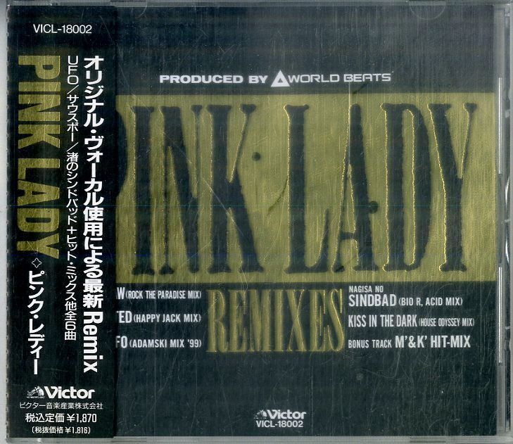 CD / ピンク・レディー(MIE・増田恵子) / Pink Lady Remixes (1990年