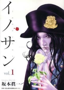 イノサン(21冊セット)全 9 巻 + Rouge 全 12 巻 レンタル用【全巻セット コミック・本 中古 Comic】レンタル落ち