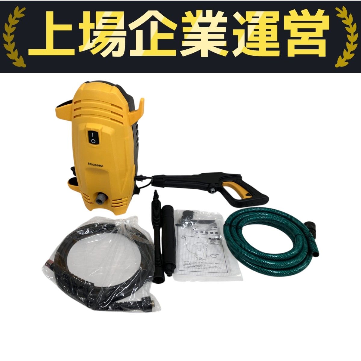 3000-K IRIS OHYAMA高圧洗浄機 FBN-401 IRIS OHYAMA 高圧洗浄機 コンパクト アイリスオーヤマ 業務用