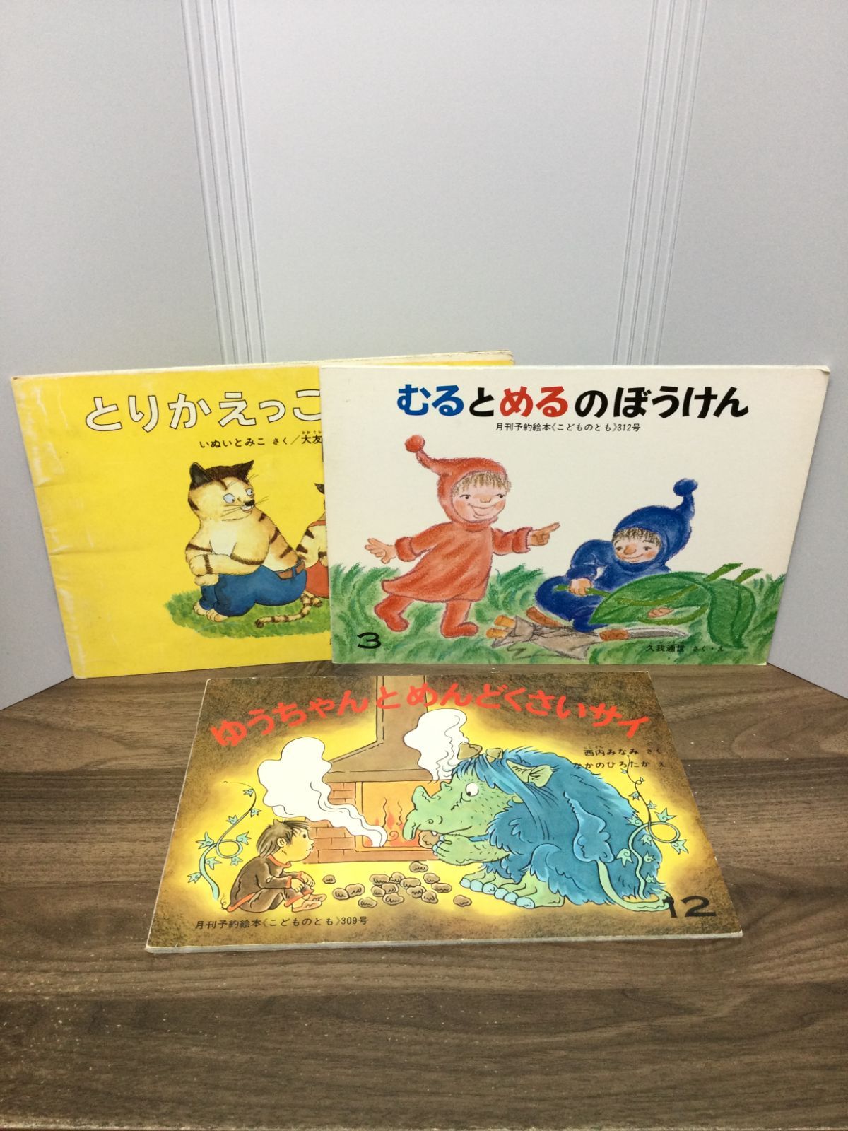 こどものとも 絵本セット まとめて83冊③ こどものとも 絵本セット 3冊 年中向き 2021年度 - メルカリ