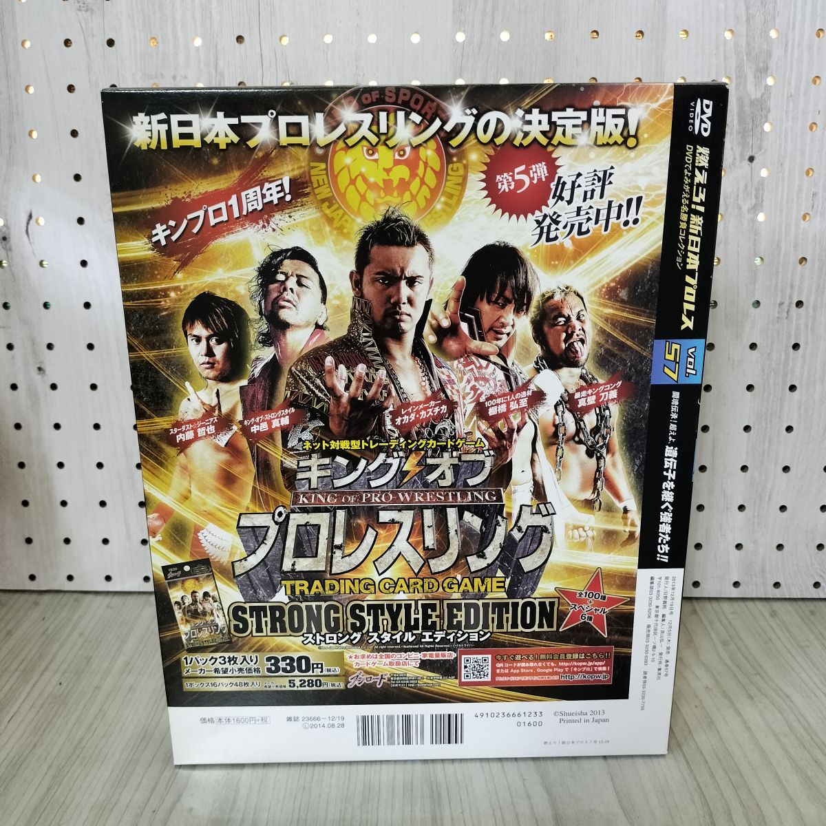 燃えろ新日プロレス　特典DVD 他 燃えろ！新日本プロレス 13号 |本 | 通販 | Amazon