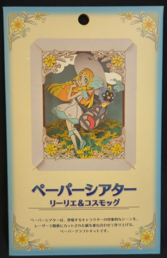 ペーパーシアター　リーリエ&コスモッグ ポケモン ペーパーシアター リーリエ&コスモッグ - メルカリ