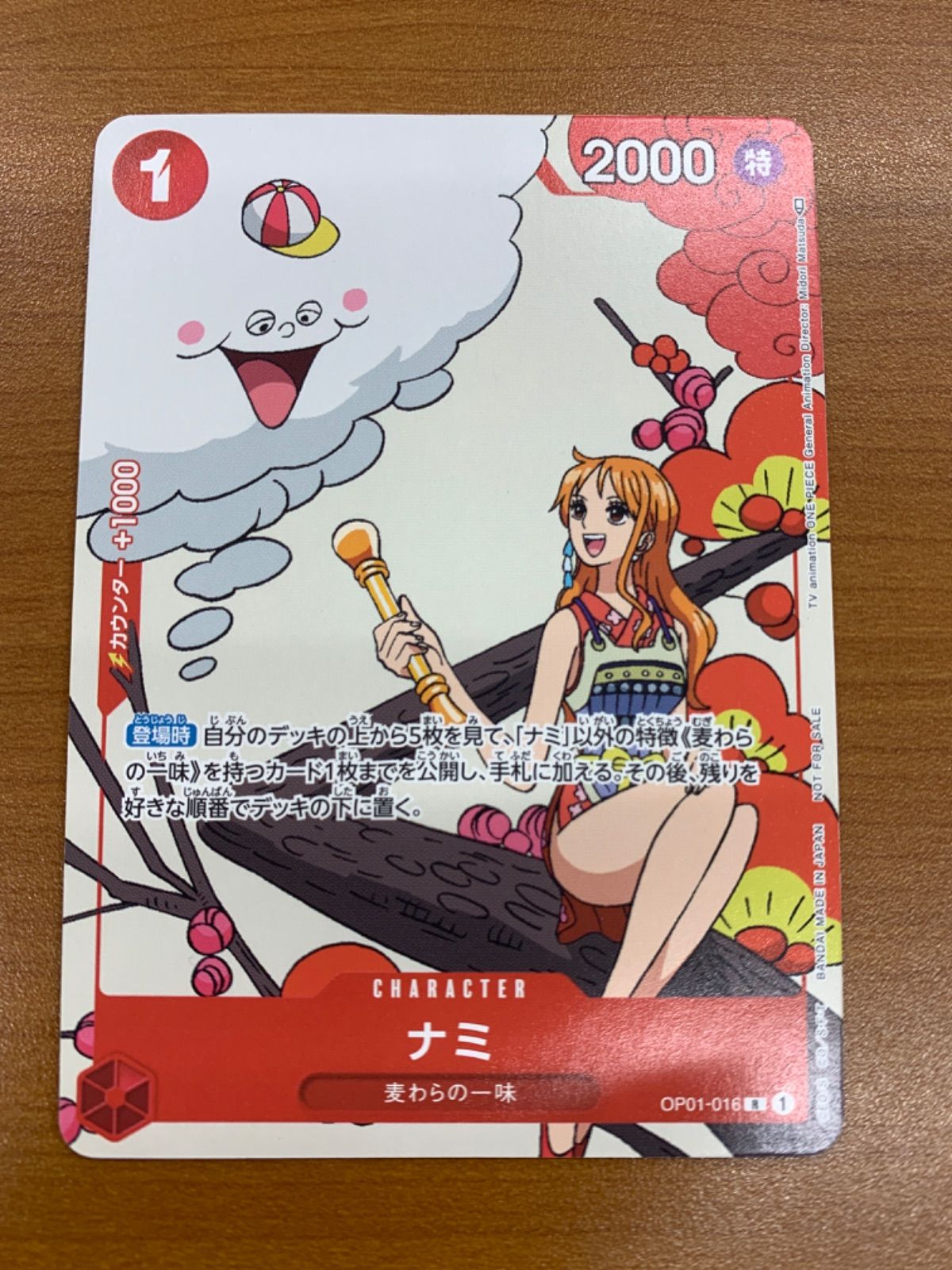 値下げしました！極美品　ナミ　プロモカード 極美品 ナミ R パラレル 1コス 青 銀ドン 各1枚 プロモ - メルカリ