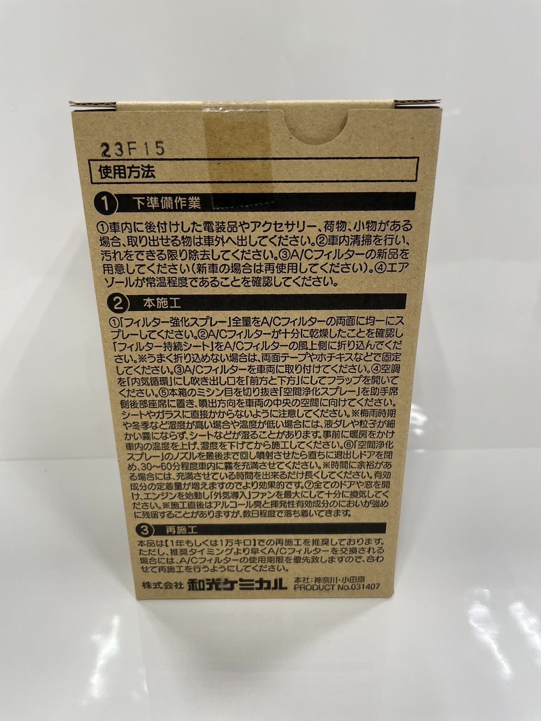 WAKO'S 空間浄化持続システム AR-K 3個セット　ワコーズ 新品 AR-K エアーキャタライザーキット ワコーズ C152 空間浄化