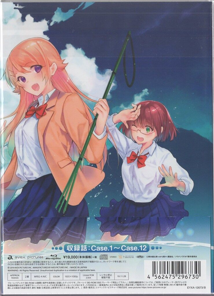 アニメBlu-ray 初回)ソウナンですか? Blu-ray BOX 公式通販
