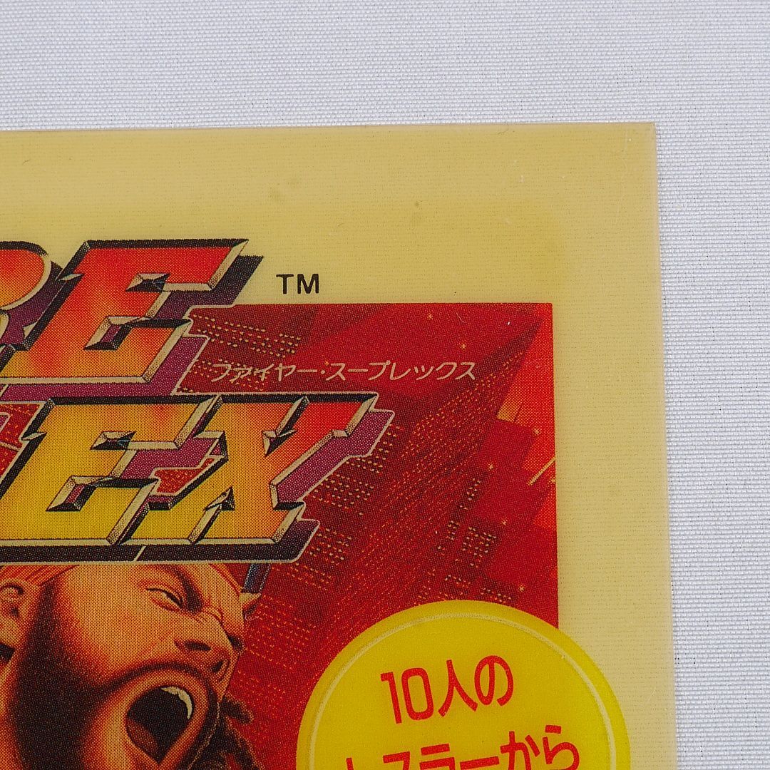 プラバン(MVSミニインスト)　プレヒストリックアイル2　原始島2　MVS プラバン(MVSミニインスト) プレヒストリックアイル2 原始島2 MVS