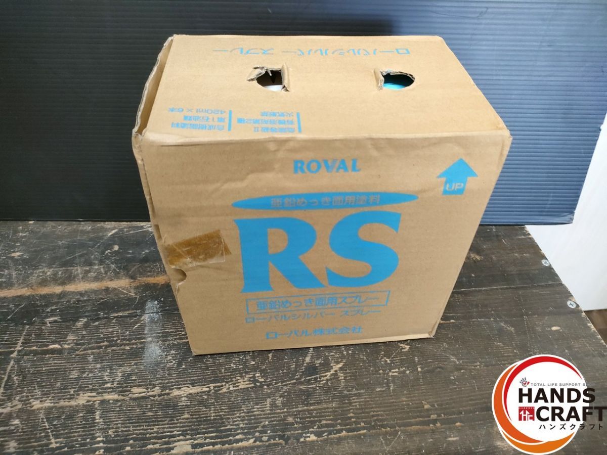 180FA-4315] 【中古・半端品】 ROVAL ローバルシルバー 3．5K缶 