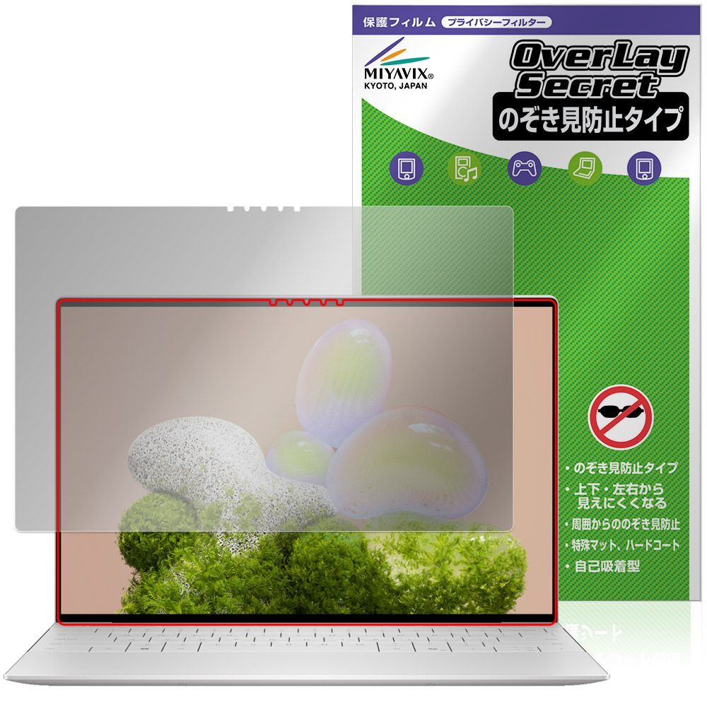 Dell XPS 13 9350 3K OLED タッチパネル搭載モデル 保護フィルム OverLay Secret for デル XPSノートパソコン プライバシーフィルター