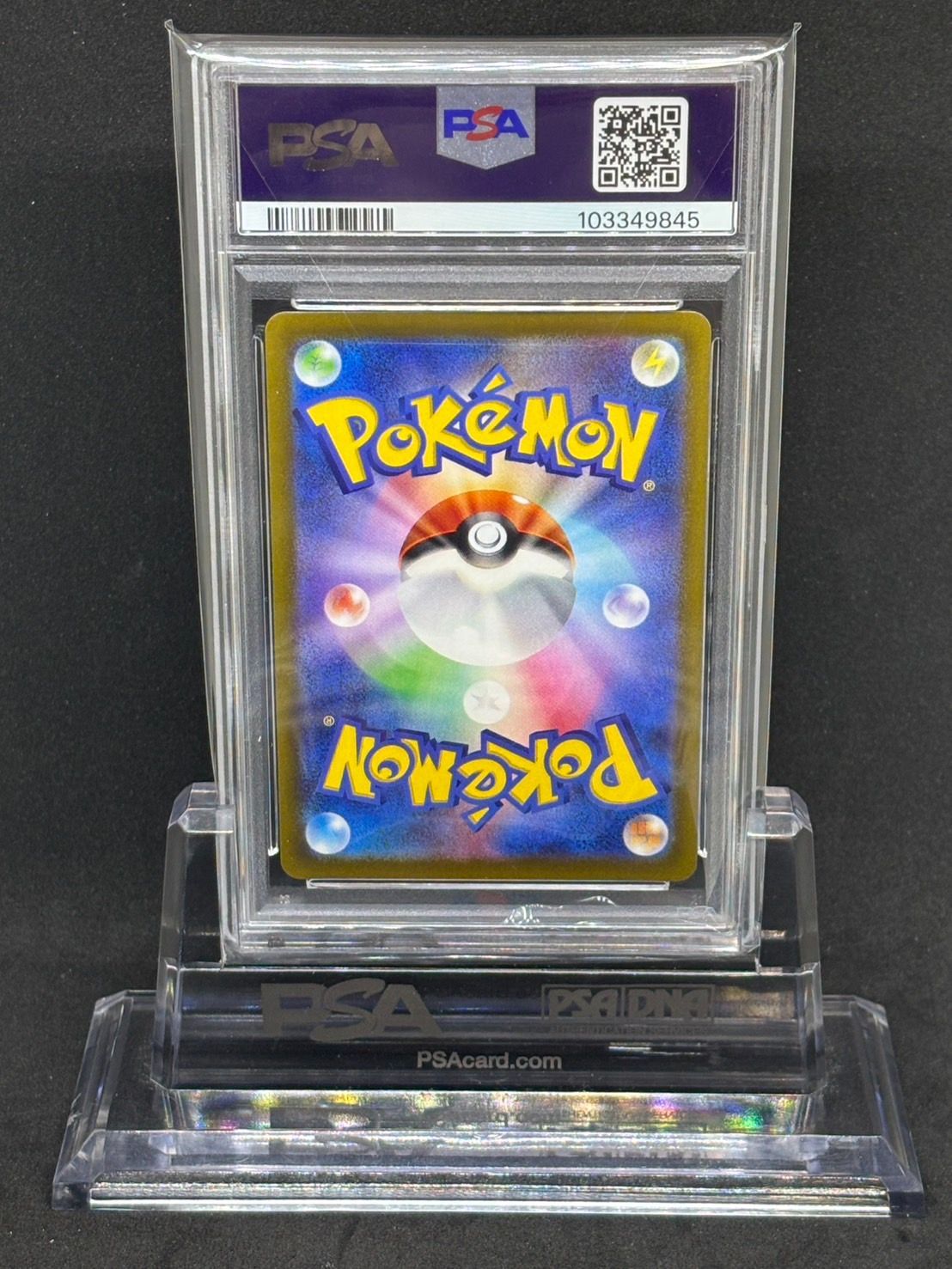 ミュウツーVSTAR SAR S12a VSTARユニバース 221 psa10