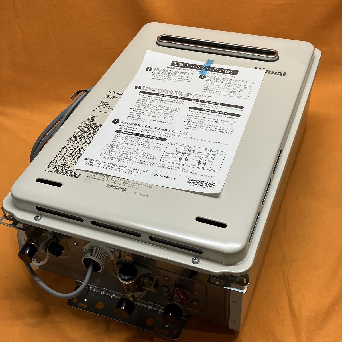 ガス給湯器 リモコン付 リンナイ RUX-A2016W-E MC145V 20号 LPガス用 製造年 8月