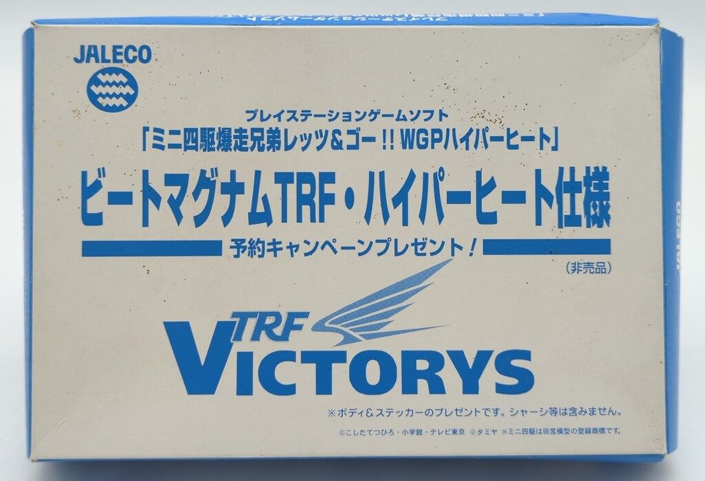 JALECO ビートマグナムTRF・ハイパービート仕様 JALECO ビートマグナムTRF・ハイパービート仕様