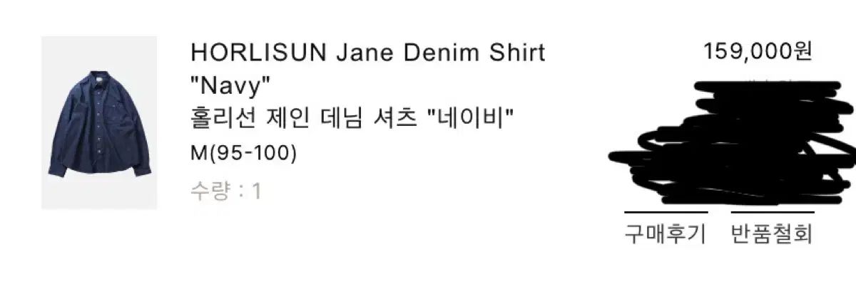 Horlisun ホーリーサン jane denim shirt ネイビー m サイズ