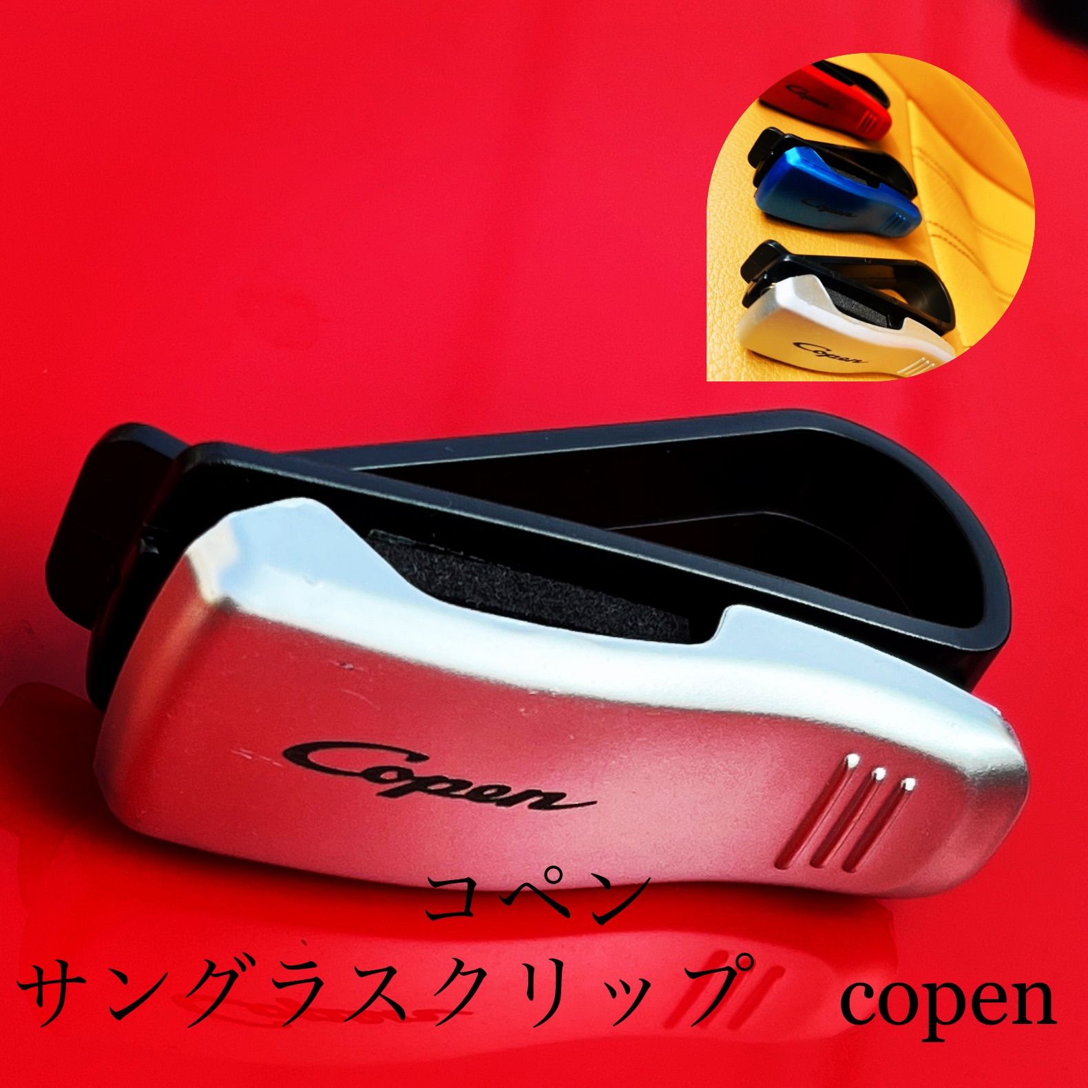 コペン サングラスクリップ ダイハツ copen - メルカリ