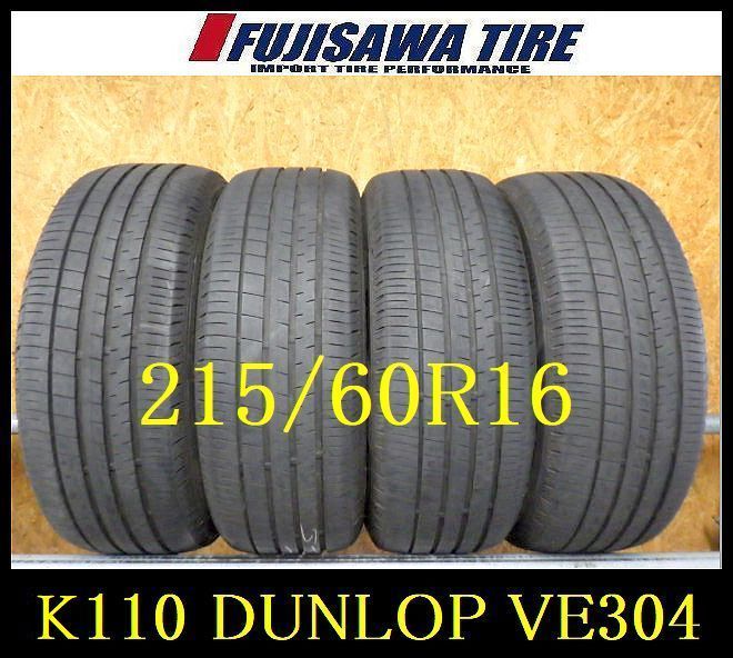 K110 H◆ ◆ 製造 約7.5部山◆DUNLOP VEURO VE304◆215 60R16◆4本