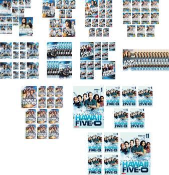 HAWAII FIVE-0 ハワイ ファイブオー 118枚セット シーズン1 2 3 4 5 6 7 8 9 ファイナル 全巻セット 洋画 DVD レンタル落