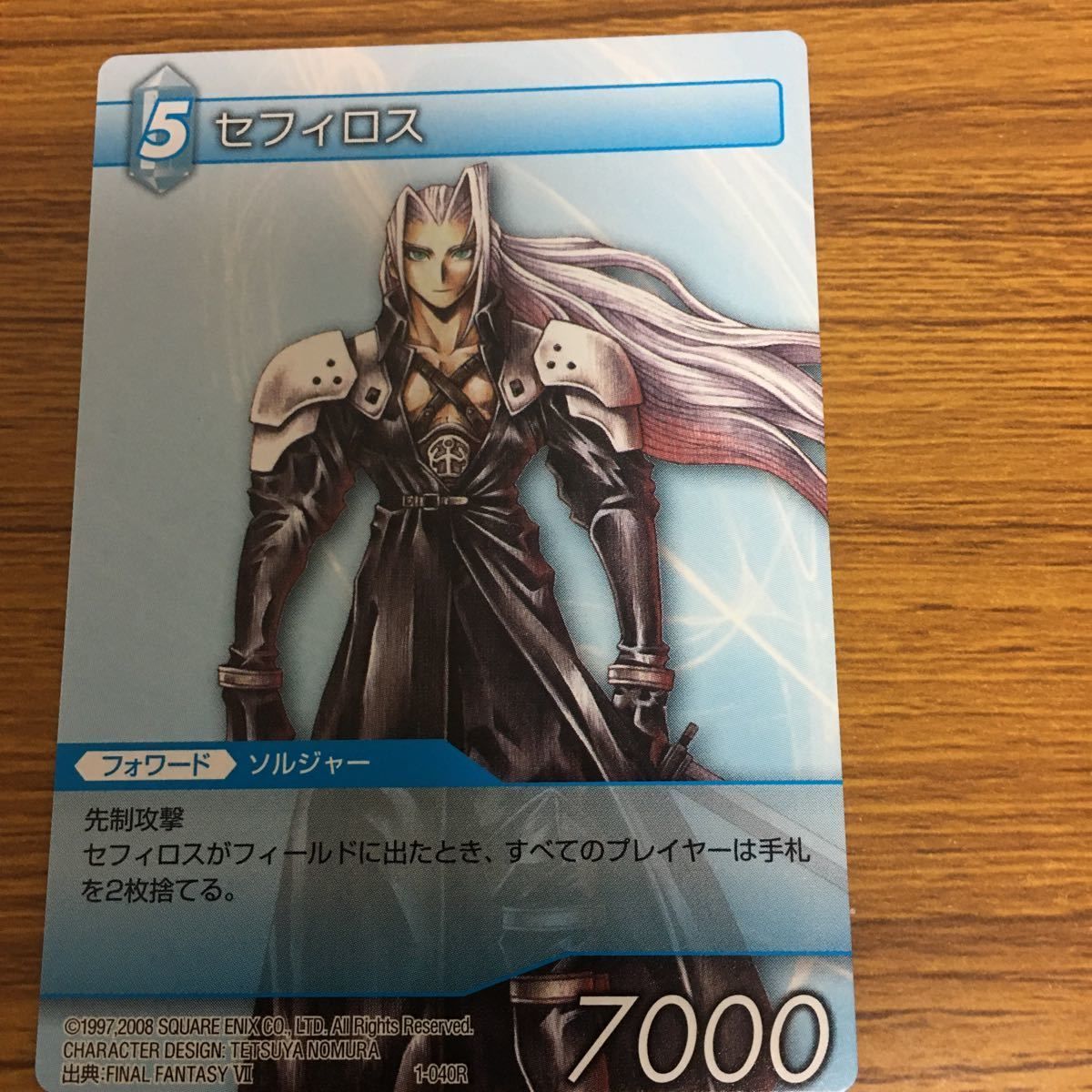 外袋開封品】ファイナルファンタジーⅦ キャラクターカード