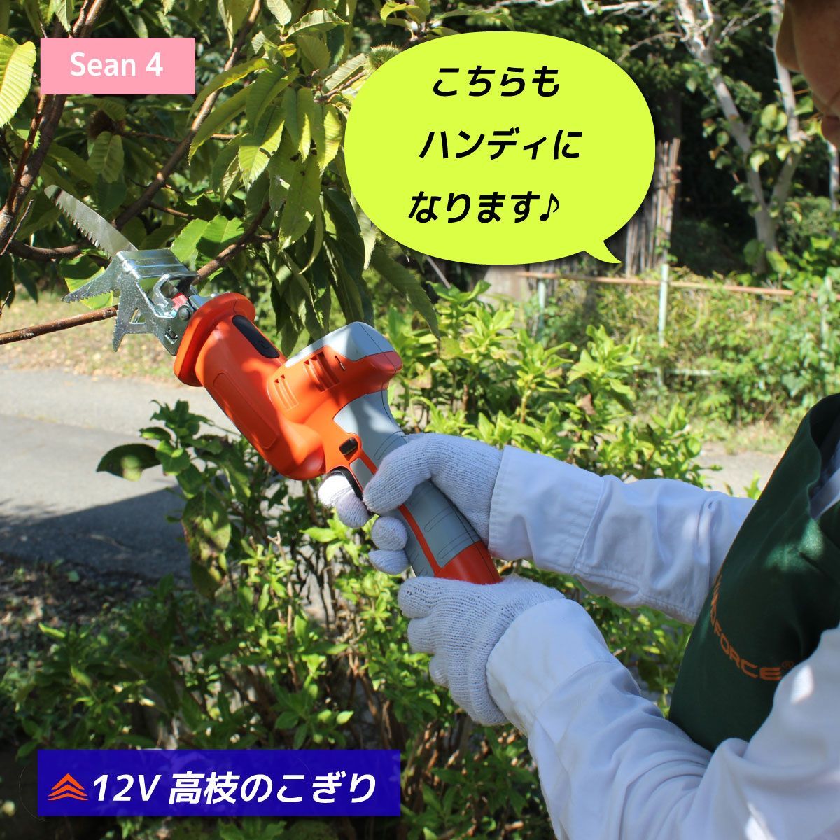 Sランク ヘッジトリマー 高枝電動のこぎり 合体セット YARD FORCE 4WAY枝切りツール 園芸バリカン のこぎり ライト STEELWINDOWSANDDOORS_COM