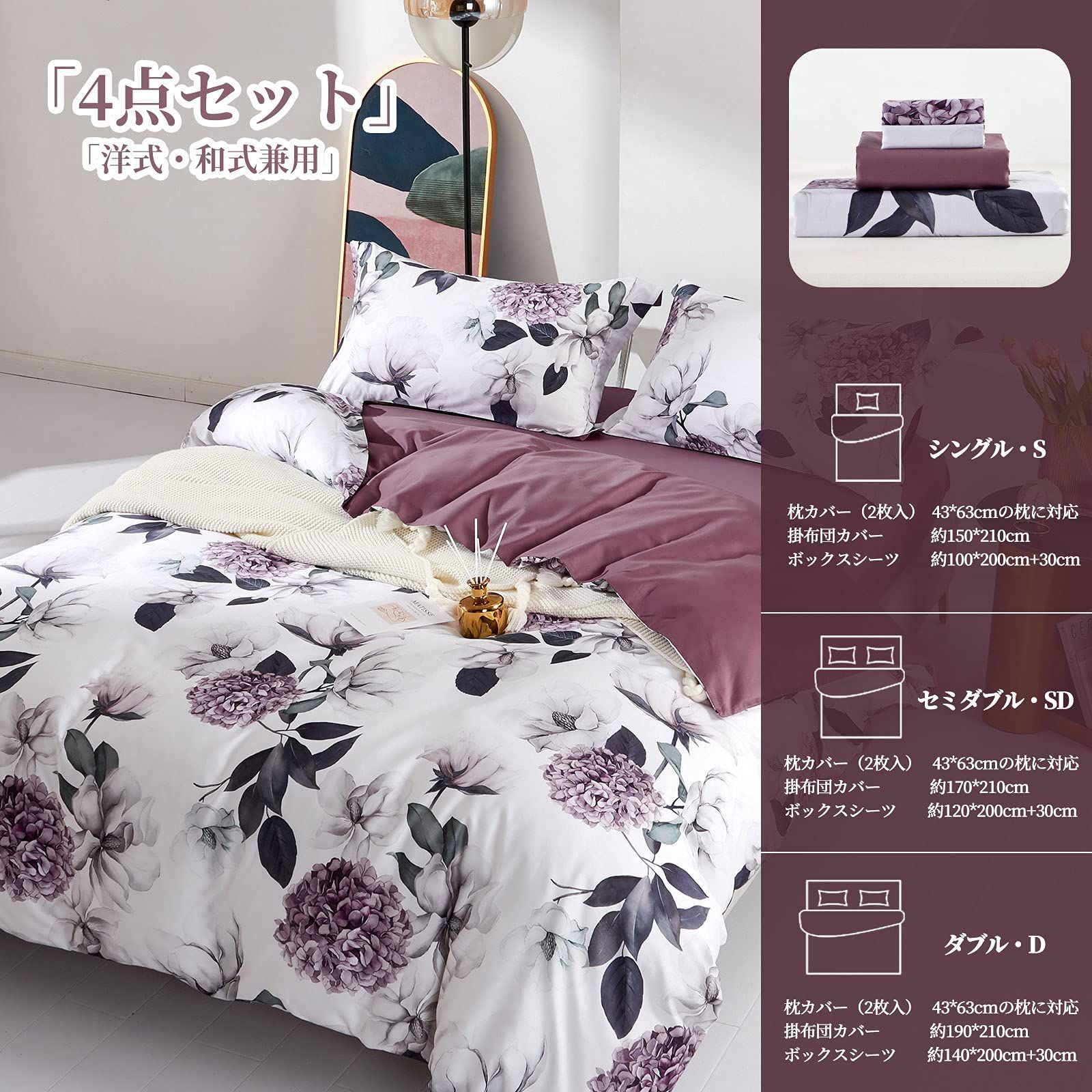 枕カバー 2 ボックスシーツ シングル 掛け布団カバー 布団カバーセット 300TCサテン調 肌ざわりが良い エジプト超長綿 通気性に富んで 4点セット 毎日の快眠で元気に過ごしたい方に シングル 布団カバーシングル S Kimball