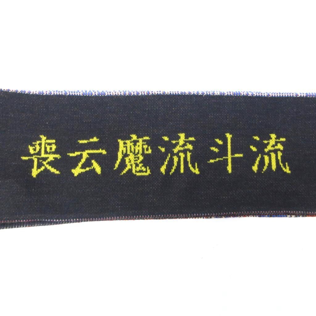 【激レア】キャピタル 十字プリント ロゴ刺繍タグ ストール マフラー 激レア】キャピタル 十字プリント ロゴ刺繍タグ ストール