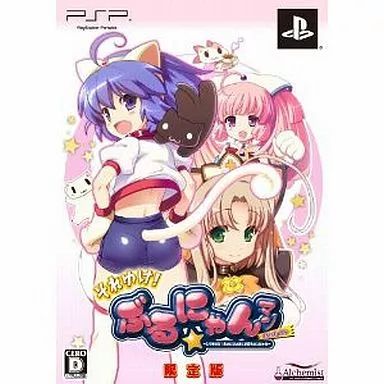 中古】PSPソフト それゆけ!ぶるにゃんマンPortable ～とりもどせ!あい 