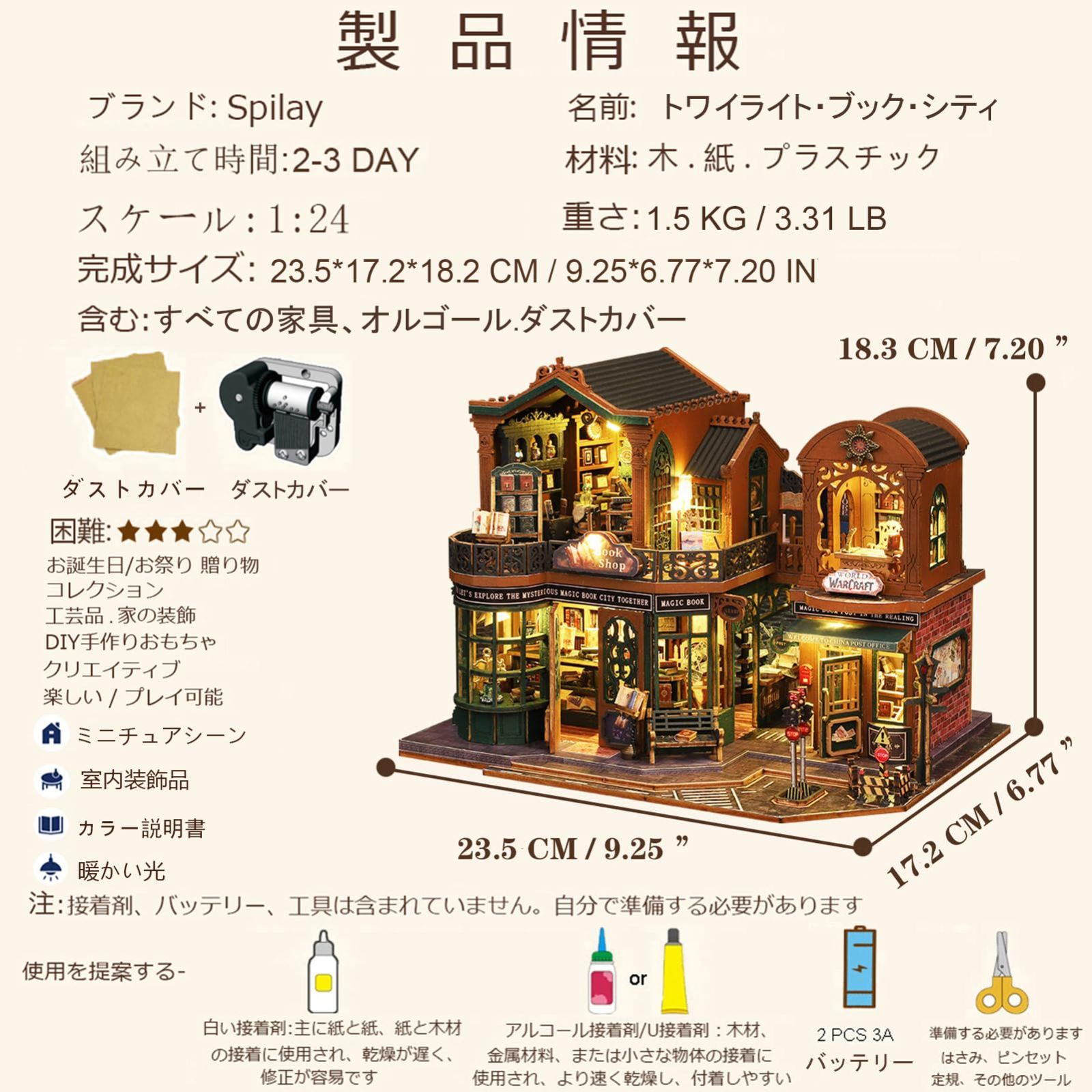 DIY木製家具付きミニチュアドールハウスキット、1:24スケールミニハウス、防塵カバー＆LED、女性のための創造的な贈り物ガールフレンド恋人（トワイライト・ブック・シティ）ES017  Spilay ドールハウス 木製 手作り