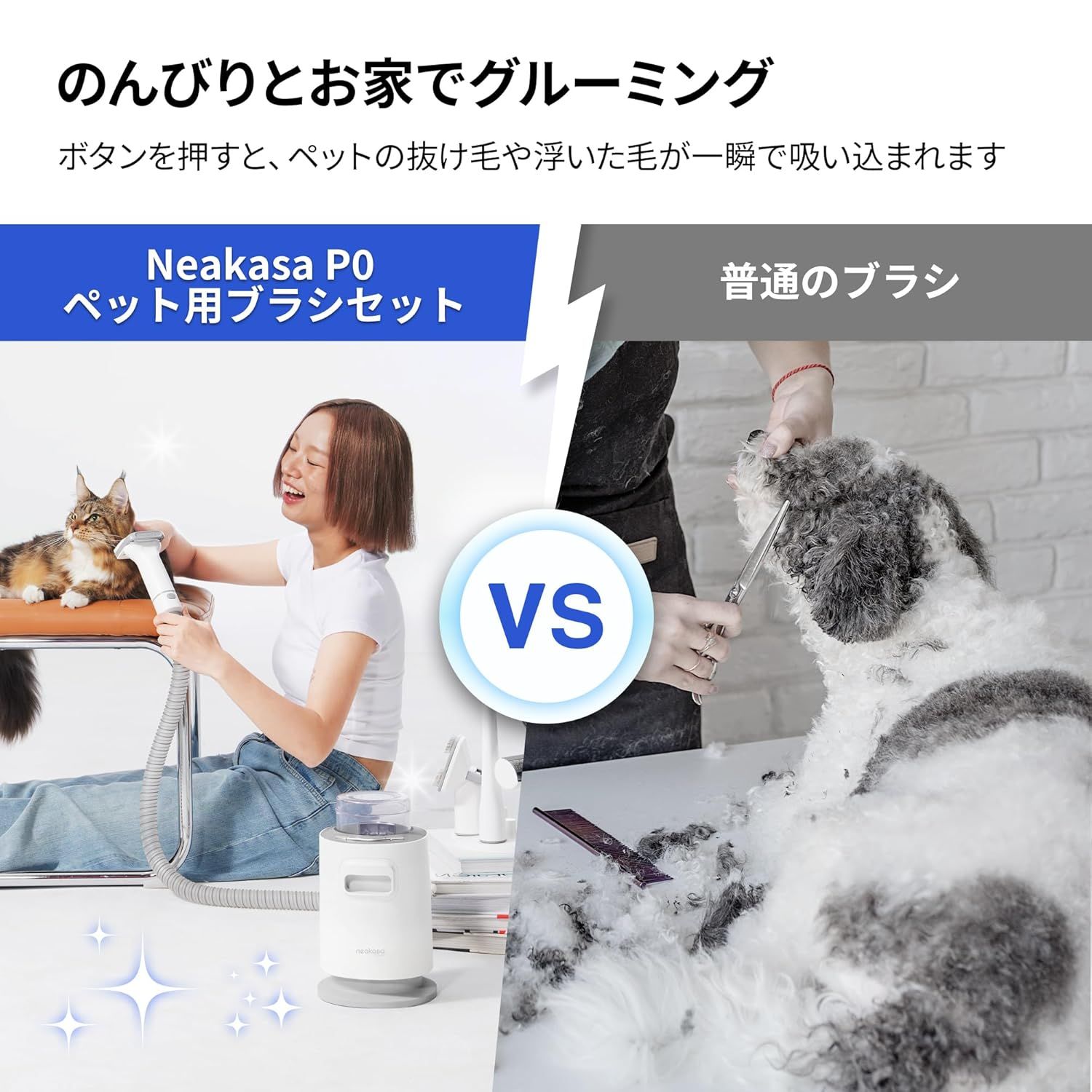 Neakasa P0lite
