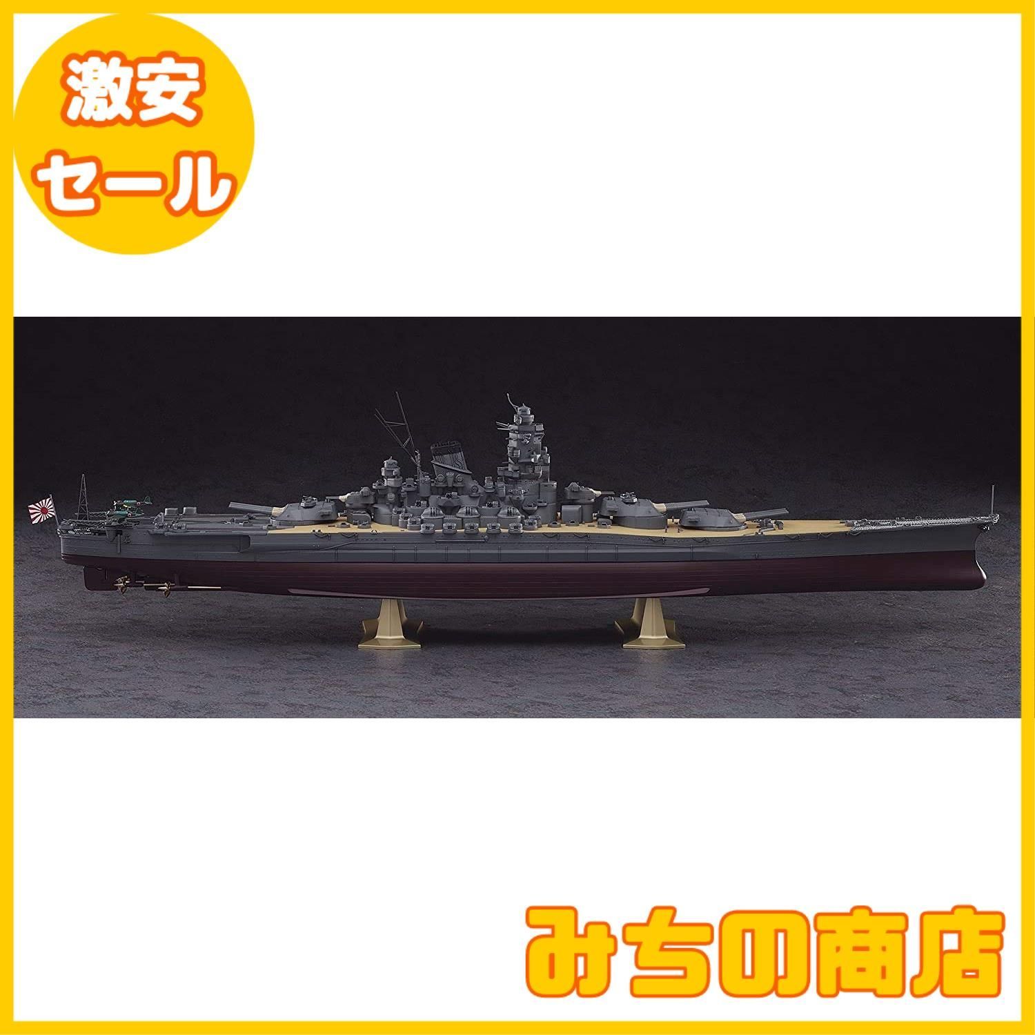 数量限定】ハセガワ 1/450 日本海軍 戦艦 大和 プラモデル Z01 数量限定】ハセガワ 1/450 日本海軍 戦艦 大和 プラモデル Z01