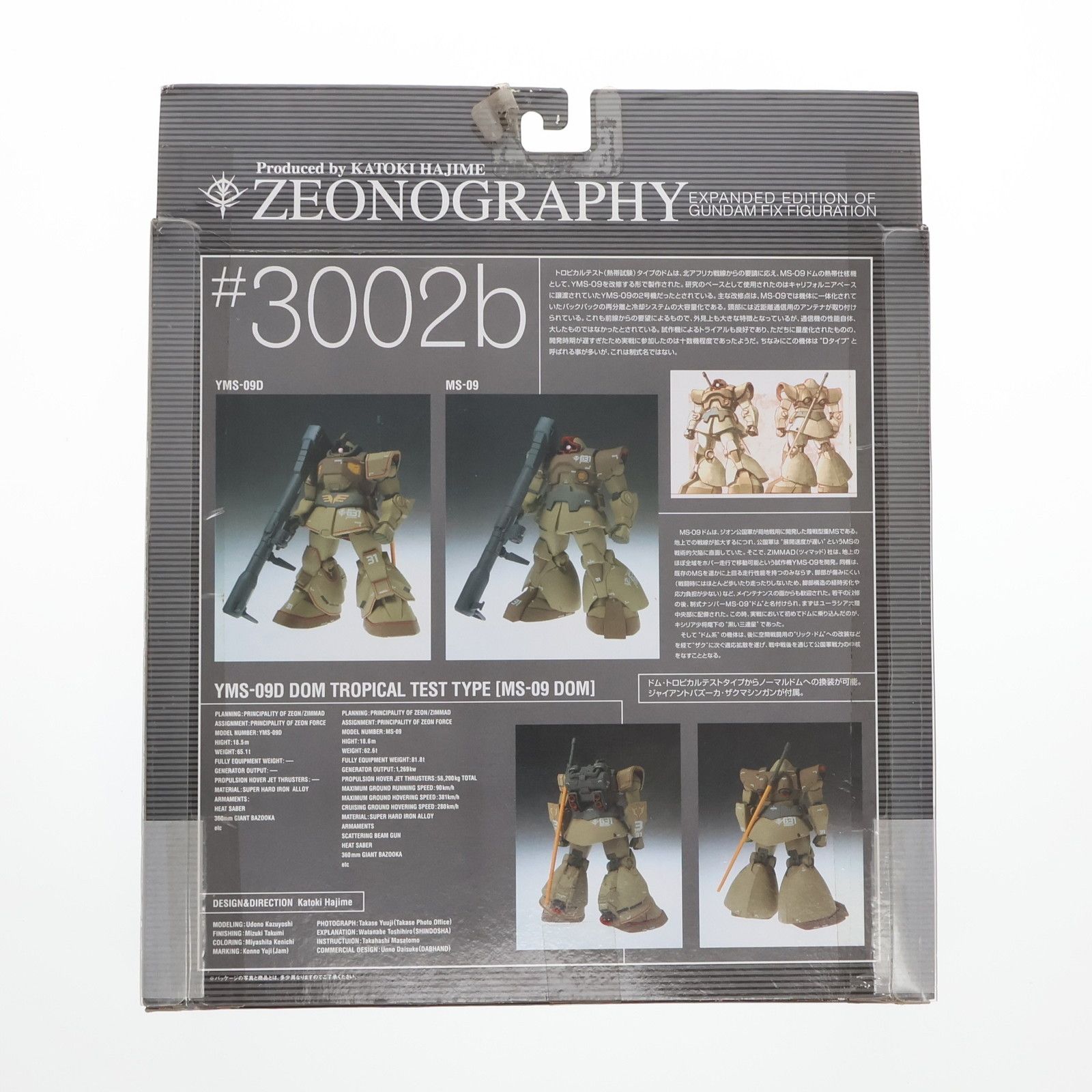 新品未開封　ジオノグラフィ　 #3002b ドム・トロピカルテストタイプ ZEONOGRAPHY #3002bYMS-09Dドム・トロピカルテストタイプ | 魂ウェブ