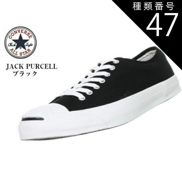 種類47:OXブラック/11.0(29.5cm) (CONVERSE)コンバース ジャックパーセル キャンバス LOW JACK PURCELL スニーカー メンズ