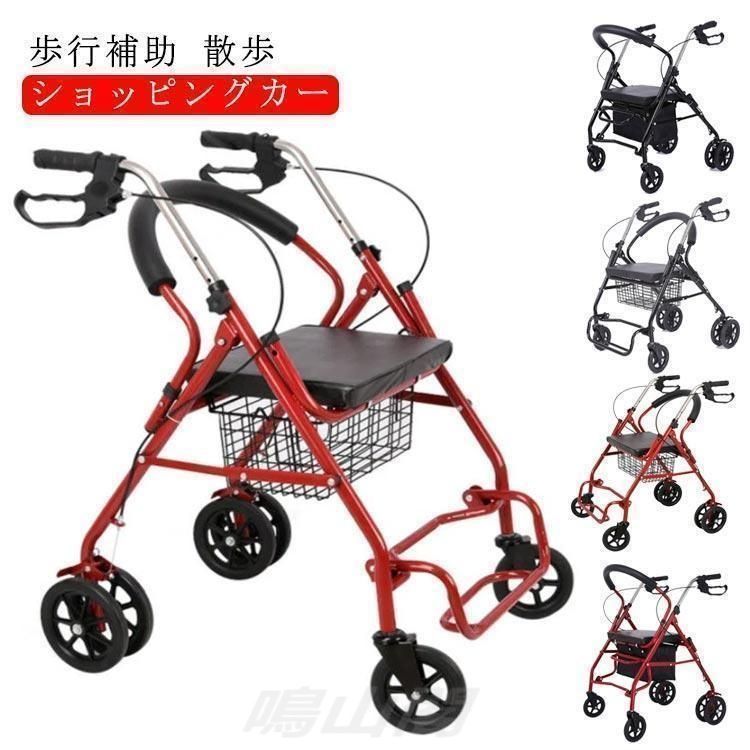 お年寄り老人用 手押し車