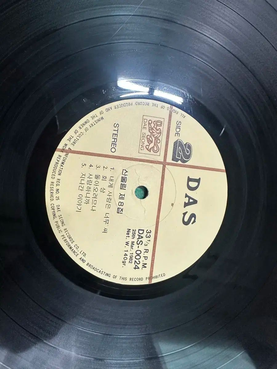 マウンテンユーリム 8 家 オリジナル 早い 1982 売る