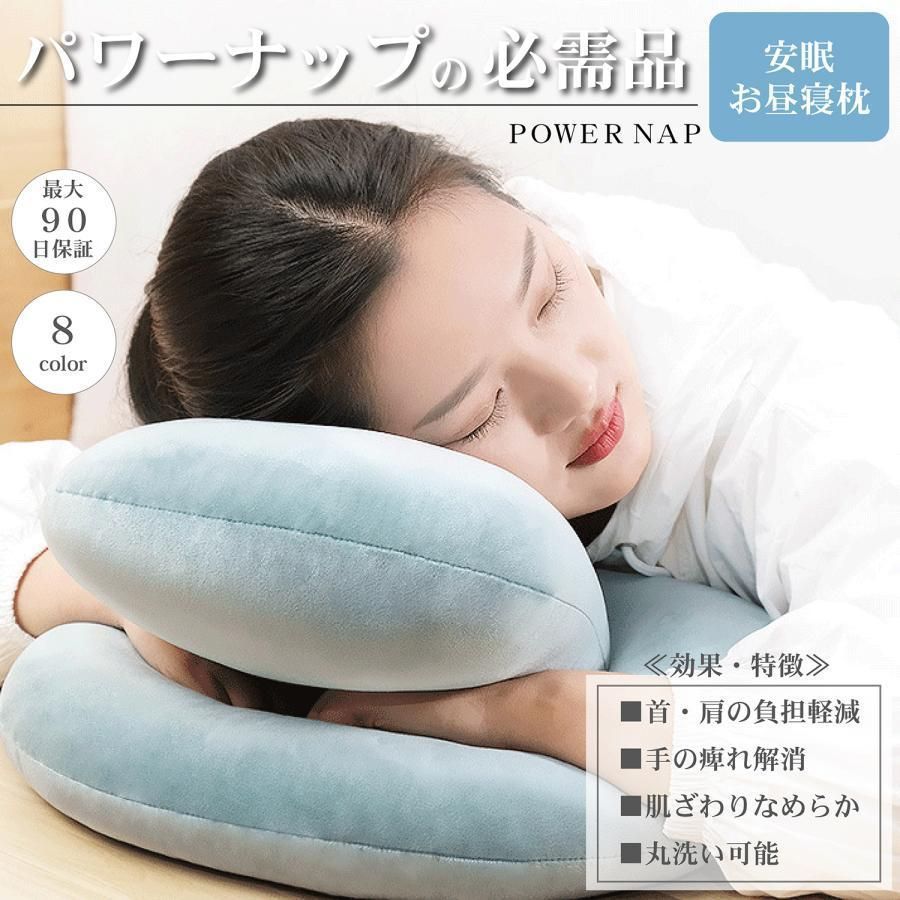 お昼寝枕 デスク うつぶせ うつぶせ枕 クッション ナップピロー 昼寝枕 オフィス ネックピロー