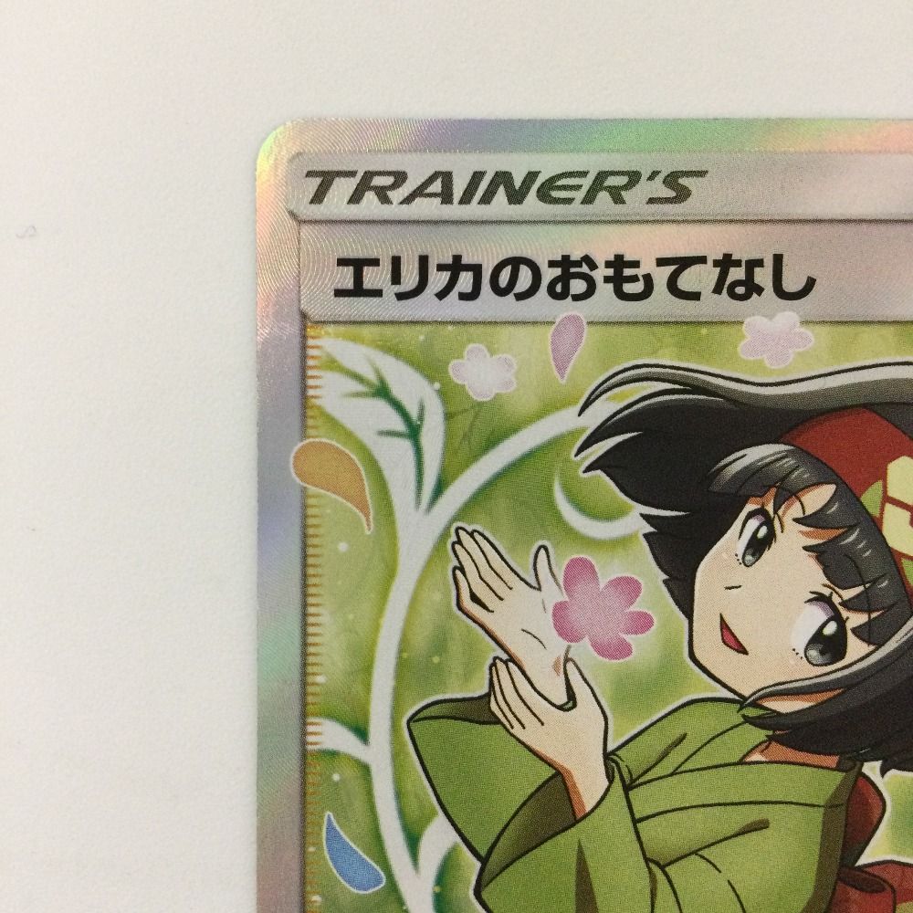 ζζ ポケモンカード エリカのおもてなし 107/095/SM9/B SR ポケカ