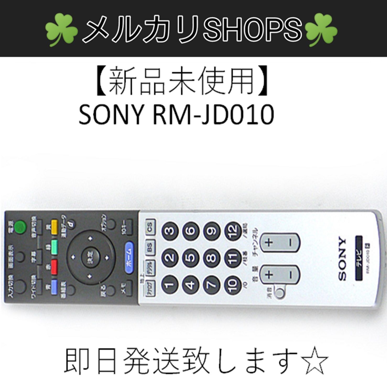 SONY RM-PL400D テレビ リモコン - 映像機器