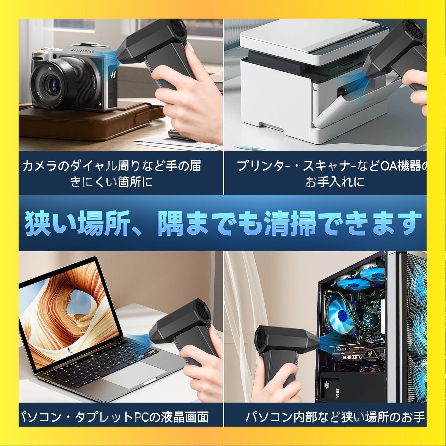 エアーダスター ミニジェットファン