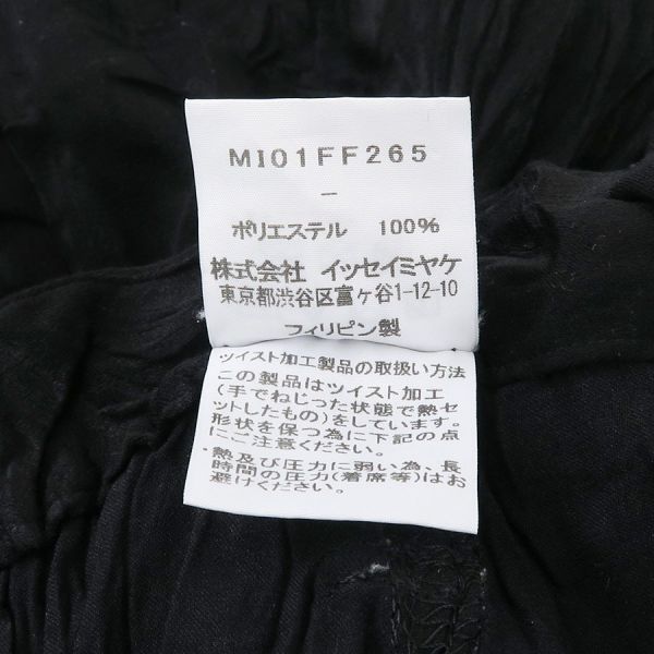 イッセイ･ミヤケ me パンツ Bランク DECORATOM_COM_BR