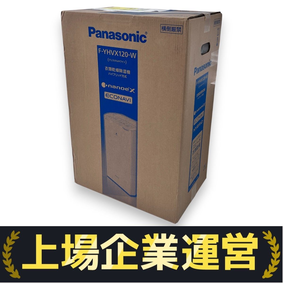 Panasonic F-YHVX120 パナソニック 衣類乾燥除湿機ナノイーX パナソニック 衣類乾燥除湿機 エコ・ハイブリッド方式 ナノイーX